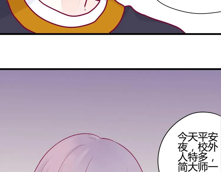 第41话 他会来吗？ 第31页