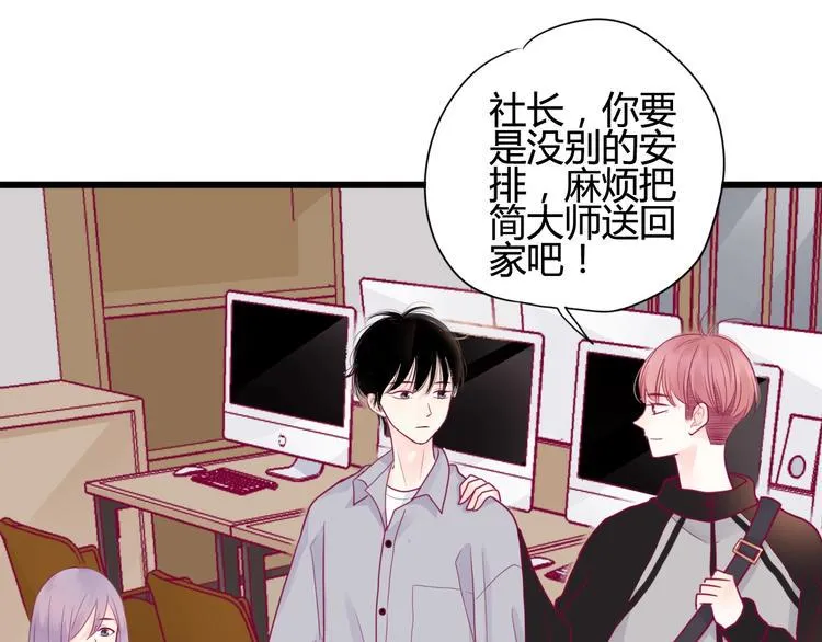 第41话 他会来吗？ 第33页