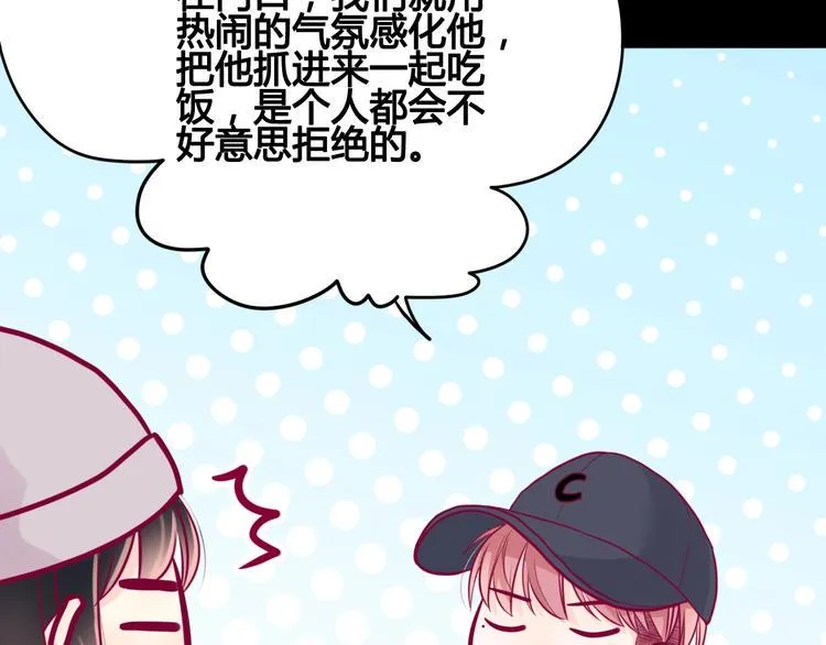 第41话 他会来吗？ 第36页