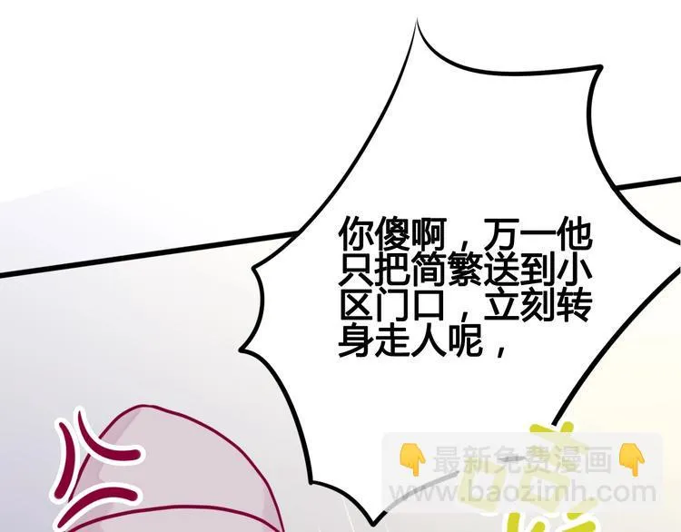 第41话 他会来吗？ 第38页