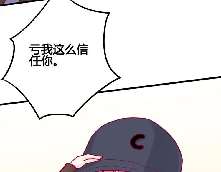 第41话 他会来吗？ 第40页