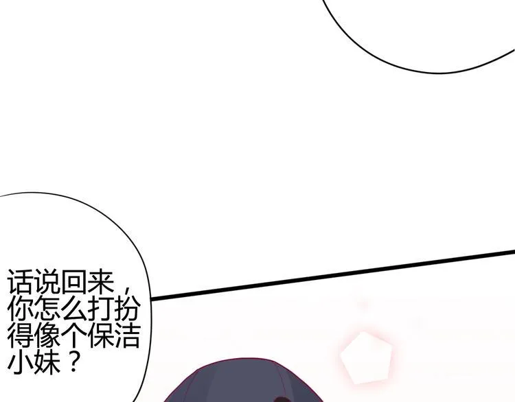 第41话 他会来吗？ 第42页