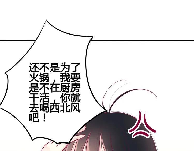 第41话 他会来吗？ 第45页
