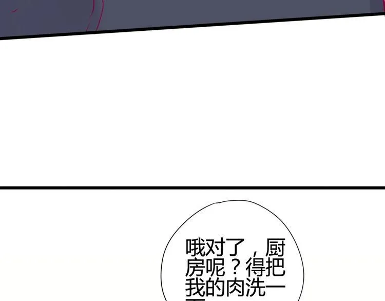 第41话 他会来吗？ 第47页