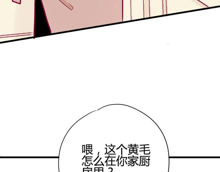 第41话 他会来吗？ 第55页
