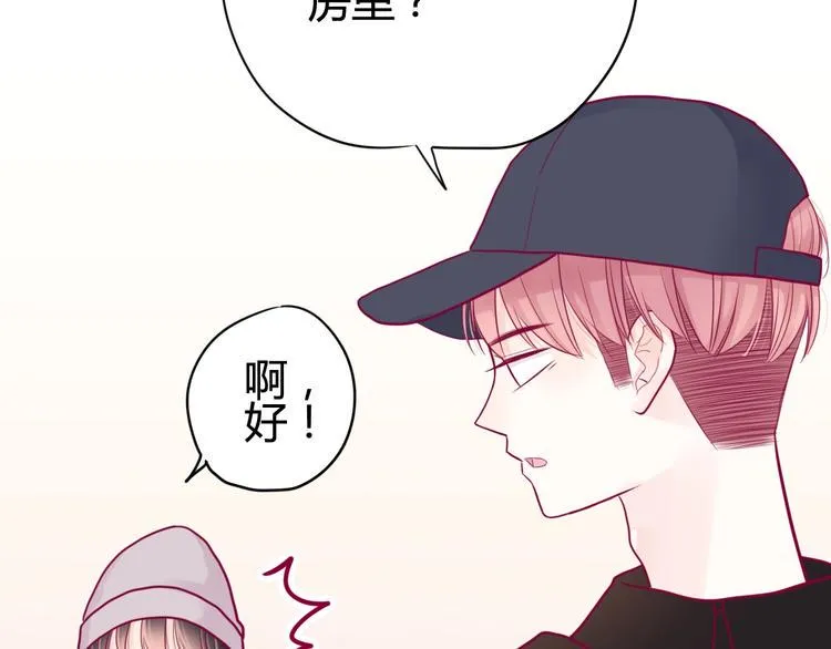 第41话 他会来吗？ 第56页