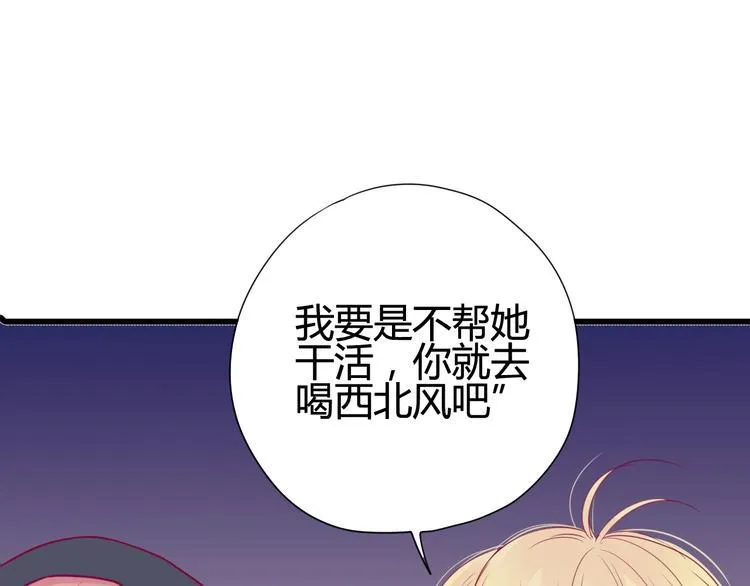 第41话 他会来吗？ 第60页