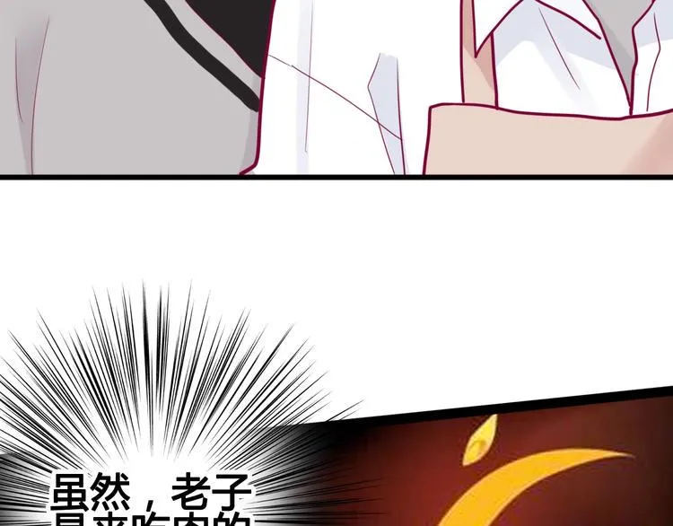 第41话 他会来吗？ 第62页