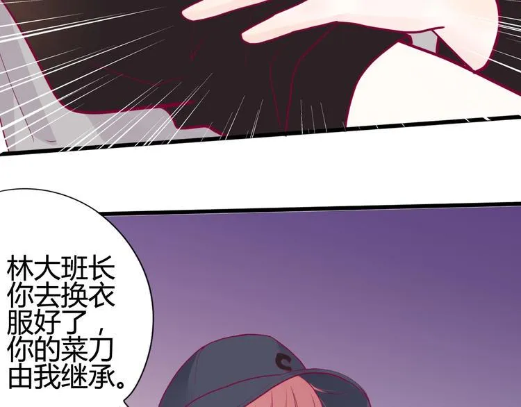 第41话 他会来吗？ 第66页