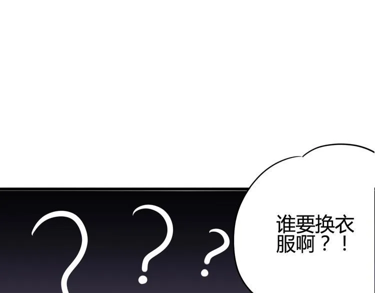 第41话 他会来吗？ 第69页