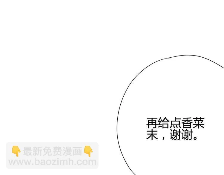 第41话 他会来吗？ 第71页