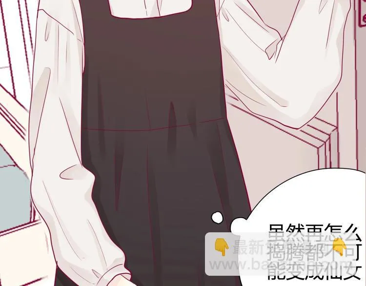 第41话 他会来吗？ 第78页