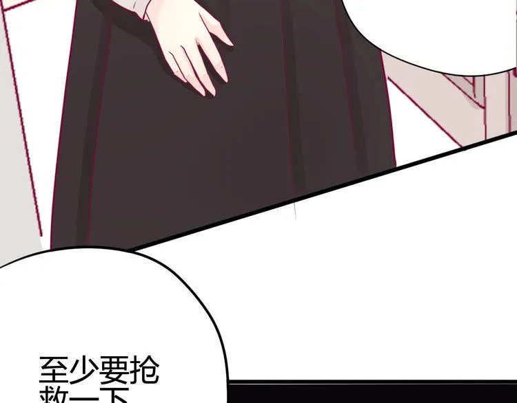第41话 他会来吗？ 第79页