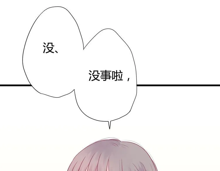 第41话 他会来吗？ 第93页