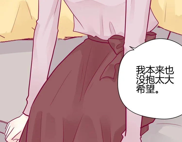 第41话 他会来吗？ 第95页