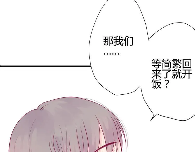 第41话 他会来吗？ 第97页