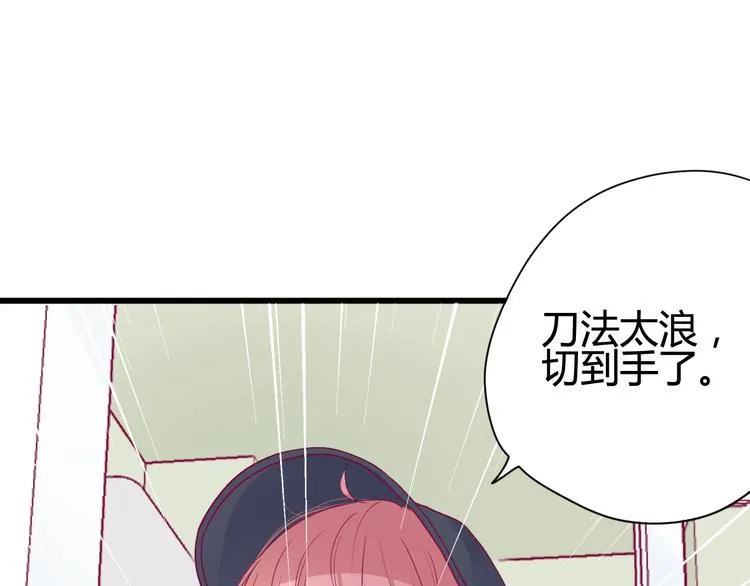 第41话 他会来吗？ 第102页
