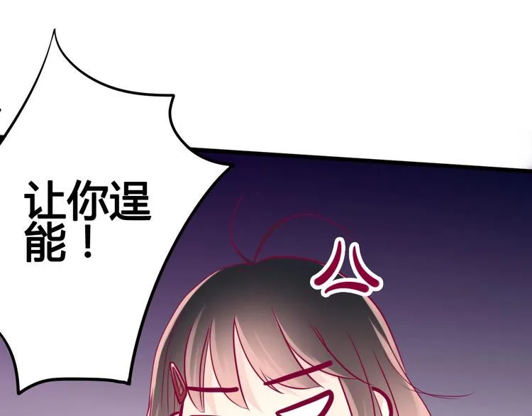 第41话 他会来吗？ 第105页