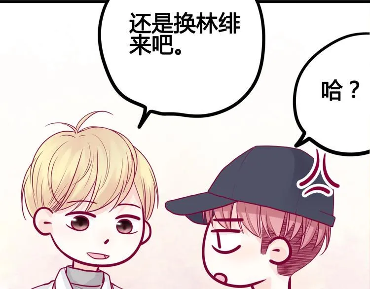 第41话 他会来吗？ 第116页