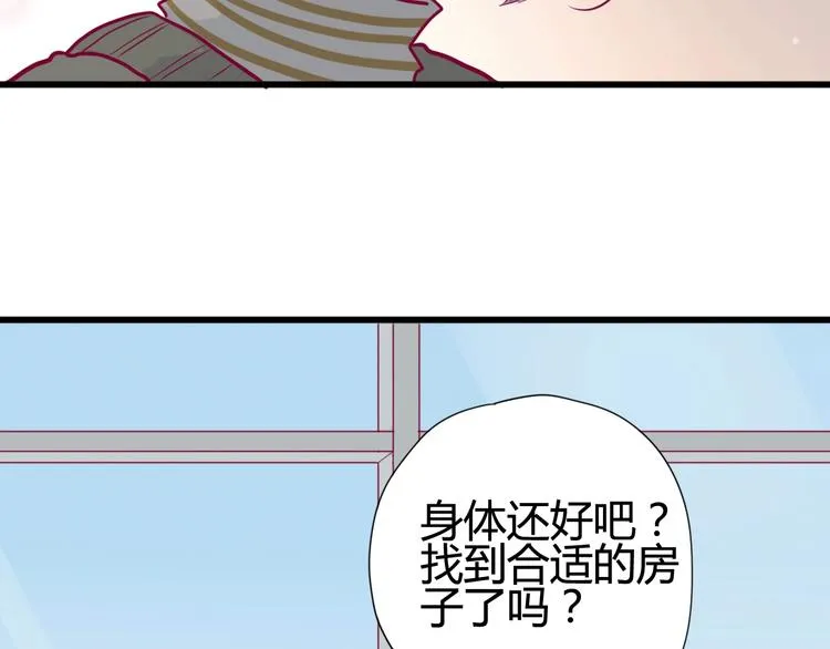 第43话 她的温柔 第6页
