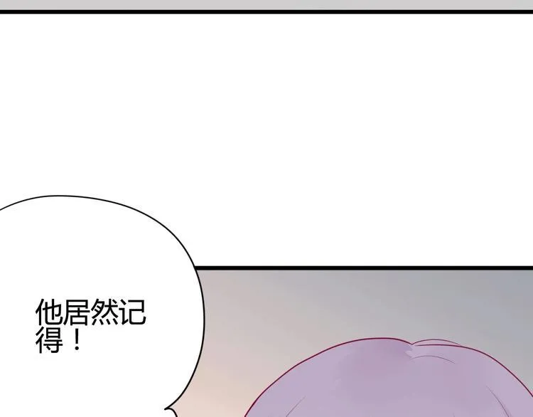 第43话 她的温柔 第9页