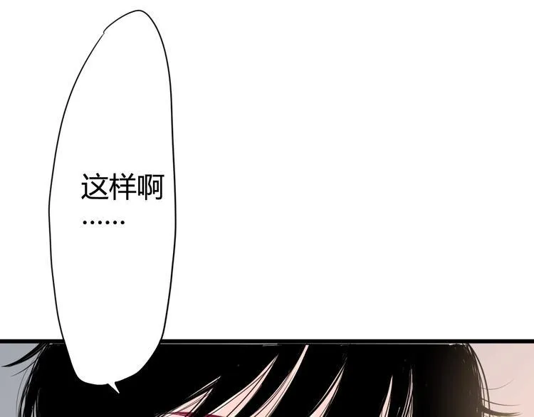 第43话 她的温柔 第13页