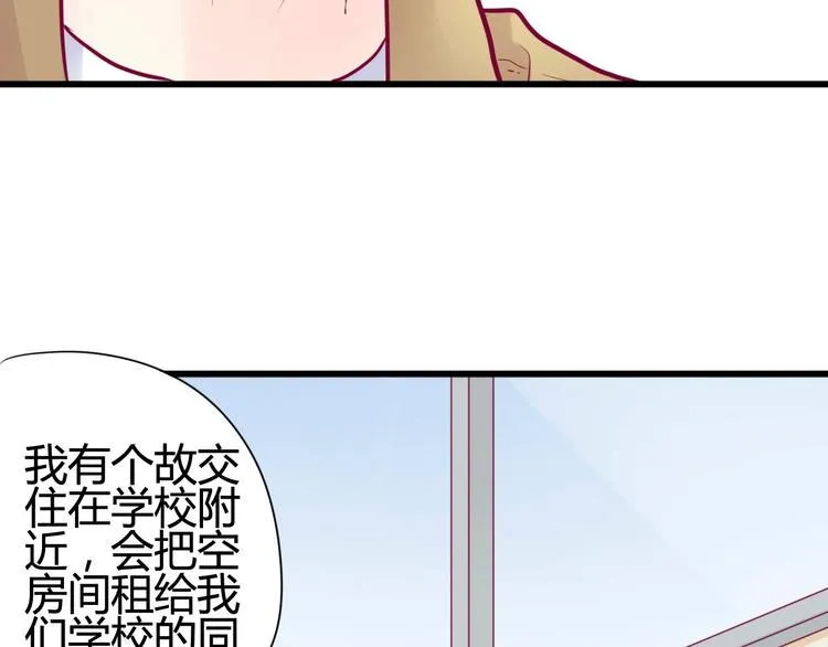 第43话 她的温柔 第15页