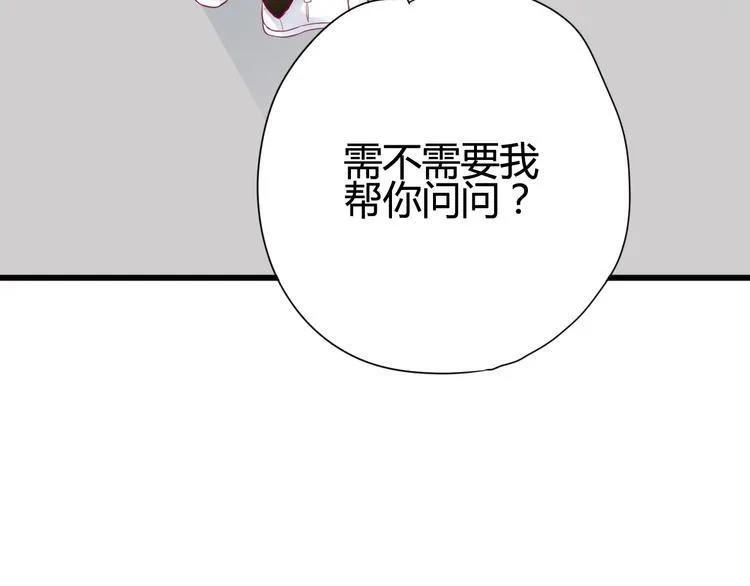 第43话 她的温柔 第18页