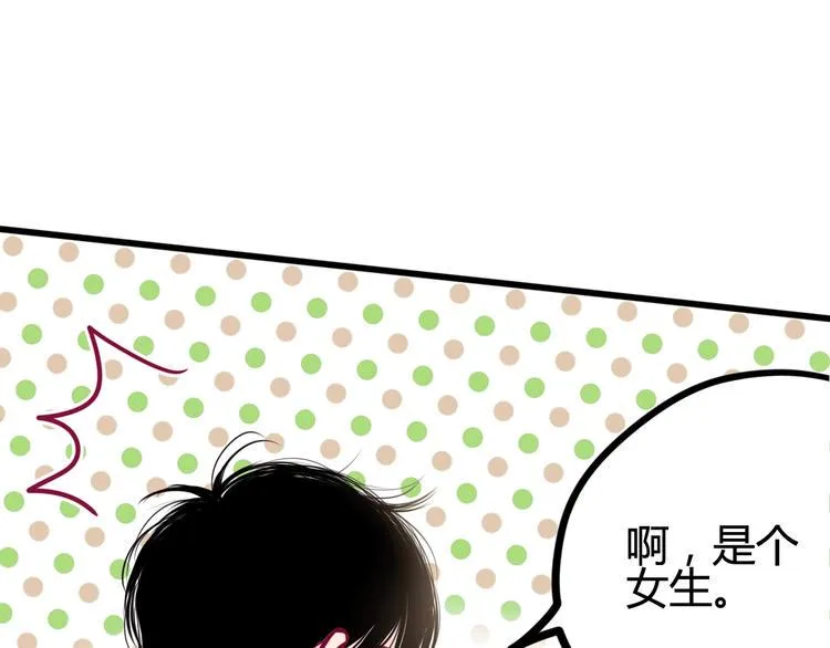 第43话 她的温柔 第19页
