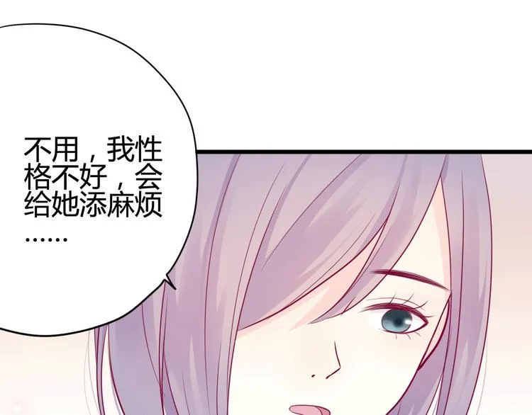 第43话 她的温柔 第21页