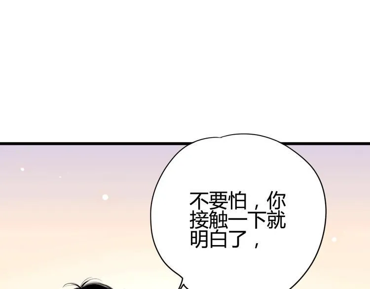 第43话 她的温柔 第28页