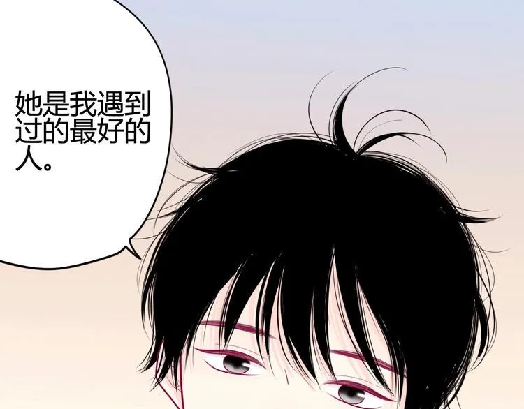 第43话 她的温柔 第30页