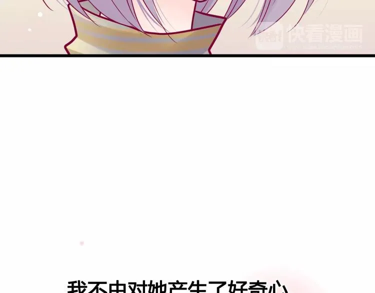 第43话 她的温柔 第38页