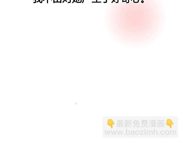 第43话 她的温柔 第39页