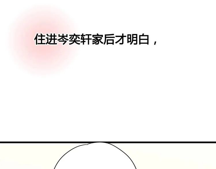 第43话 她的温柔 第41页