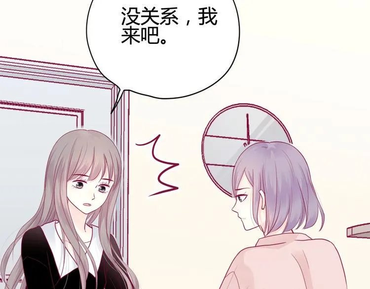 第43话 她的温柔 第42页