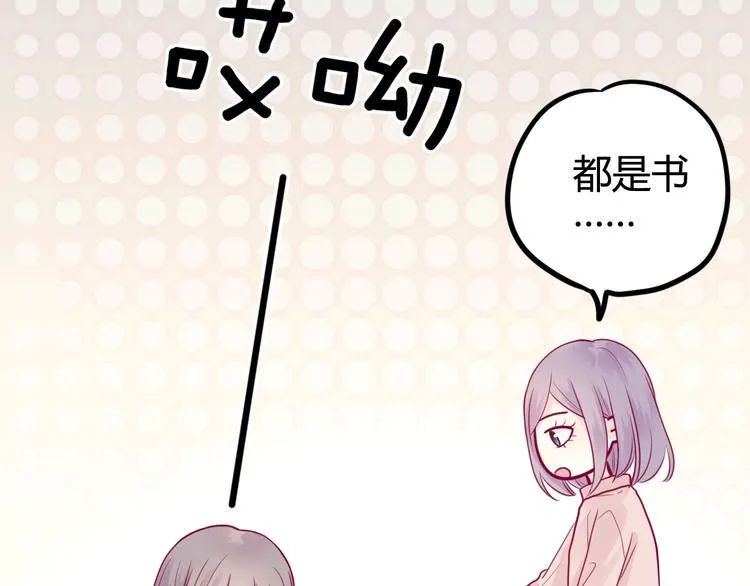 第43话 她的温柔 第46页