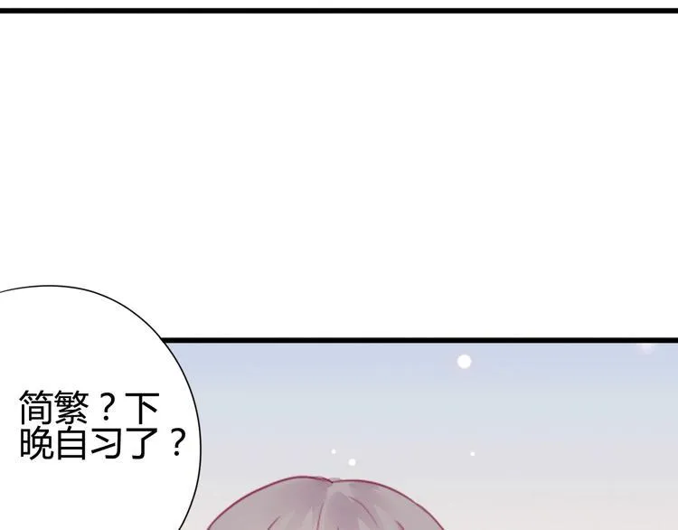 第43话 她的温柔 第48页