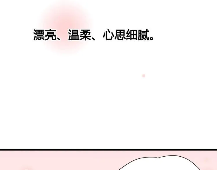 第43话 她的温柔 第51页