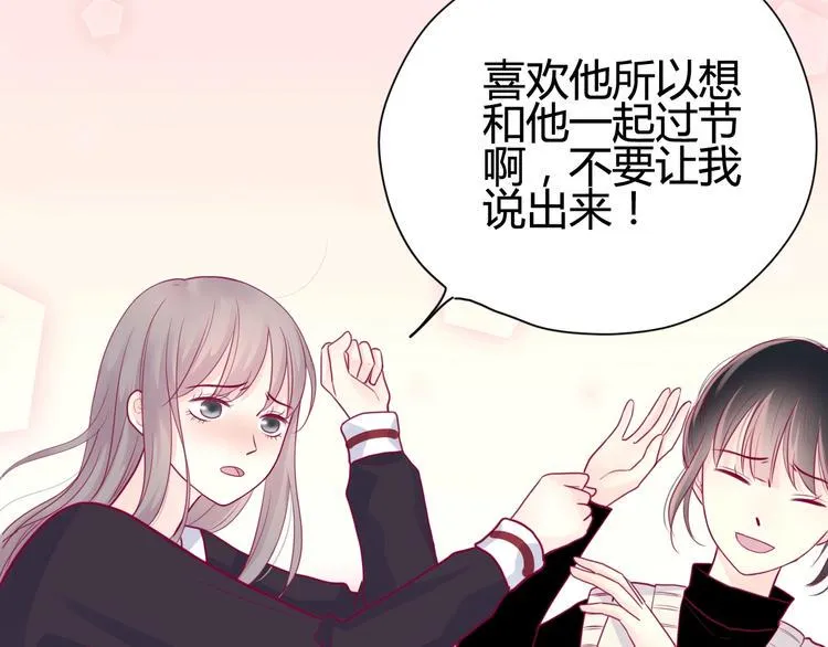 第43话 她的温柔 第52页