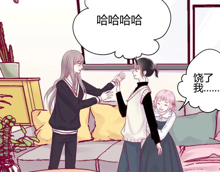 第43话 她的温柔 第56页