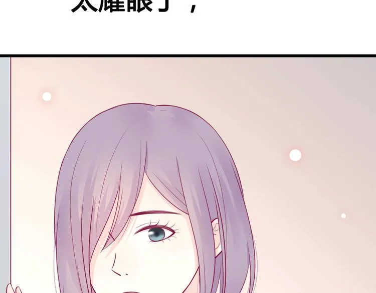 第43话 她的温柔 第58页