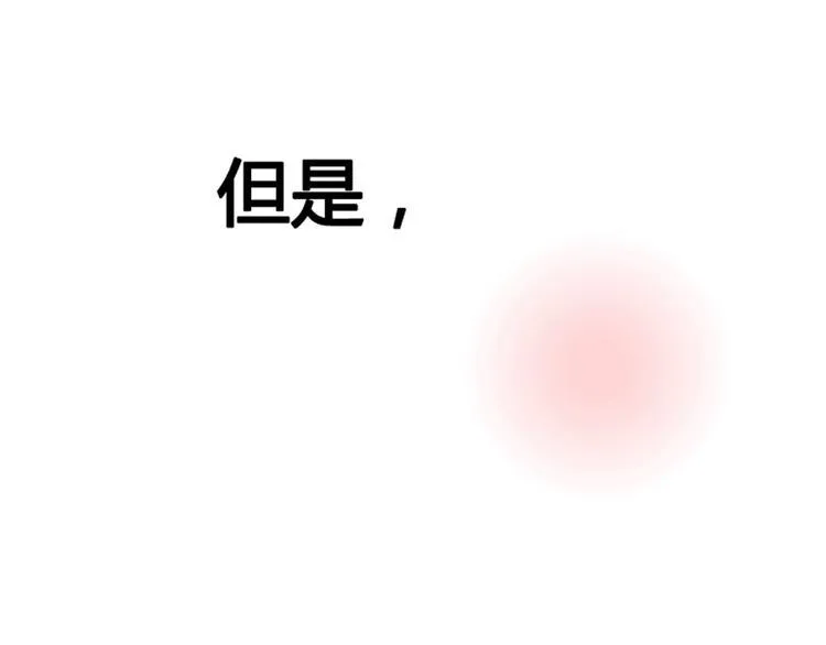 第43话 她的温柔 第64页