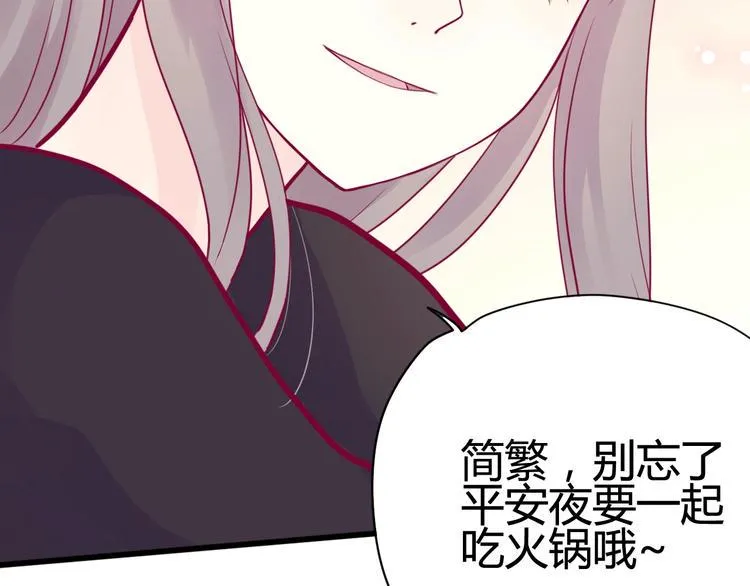 第43话 她的温柔 第66页