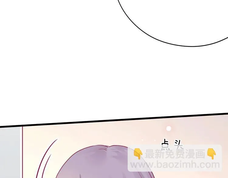 第43话 她的温柔 第67页