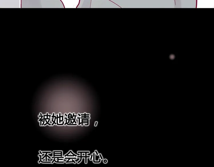 第43话 她的温柔 第69页