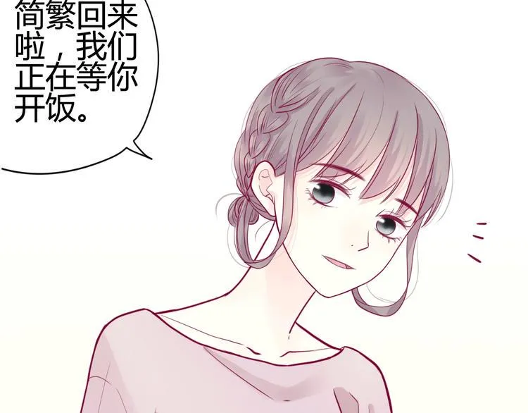 第43话 她的温柔 第74页