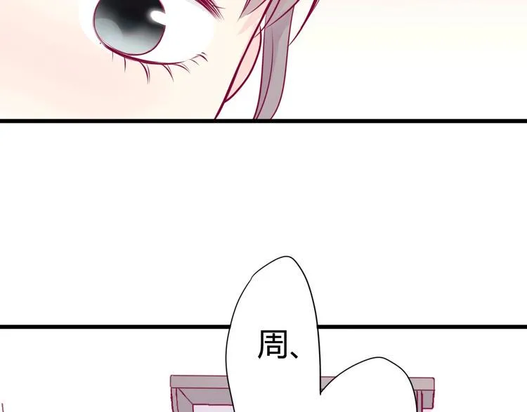 第43话 她的温柔 第80页