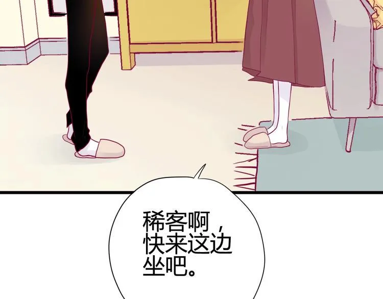 第43话 她的温柔 第82页