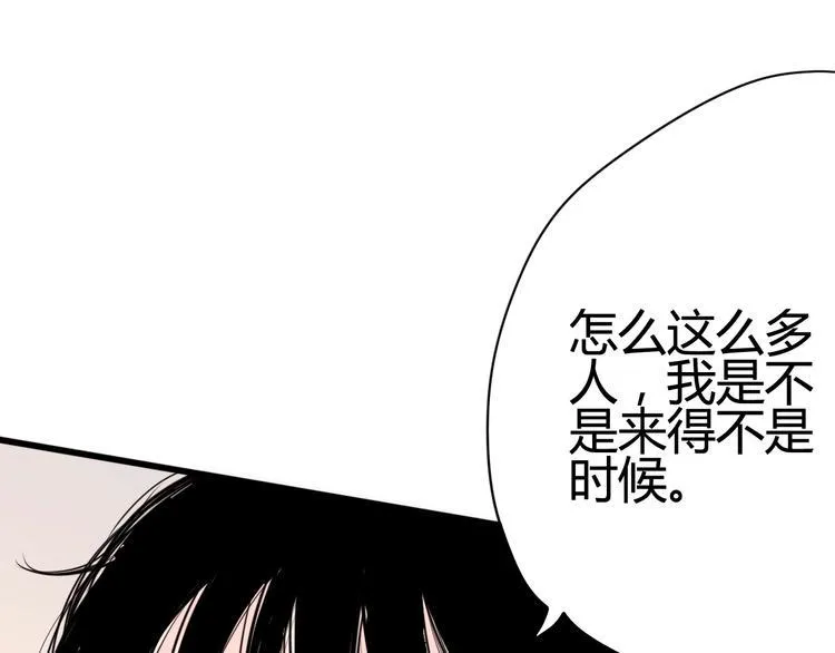 第43话 她的温柔 第85页
